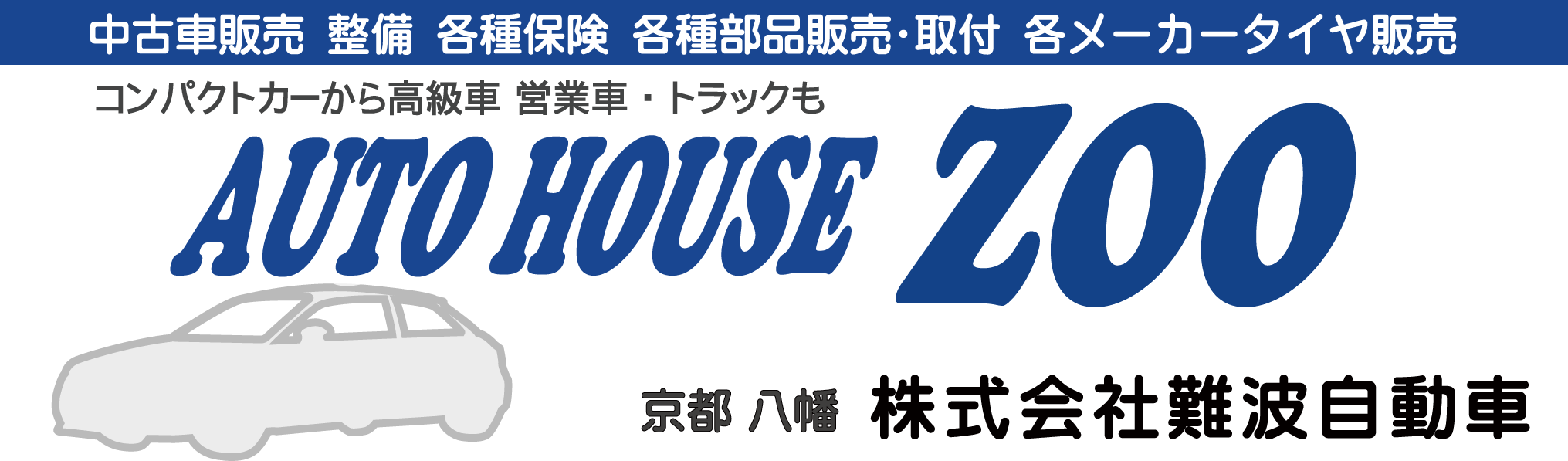 AutoHouse Zoo